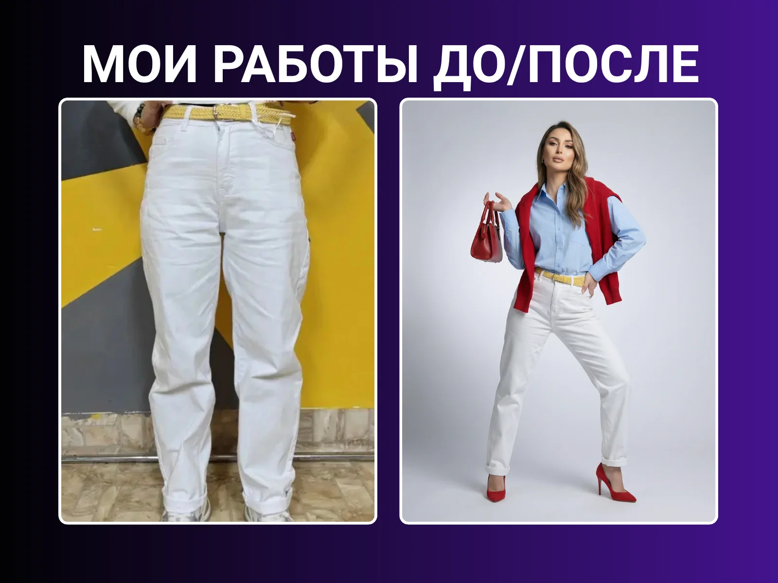 инфографика карточек товара - миниатюра 9
