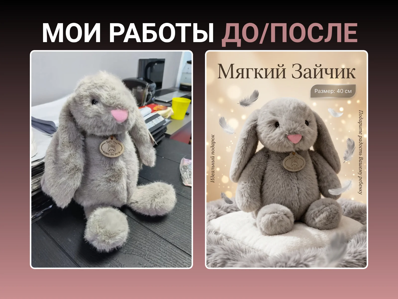 инфографика для маркетплейсов - миниатюра 2