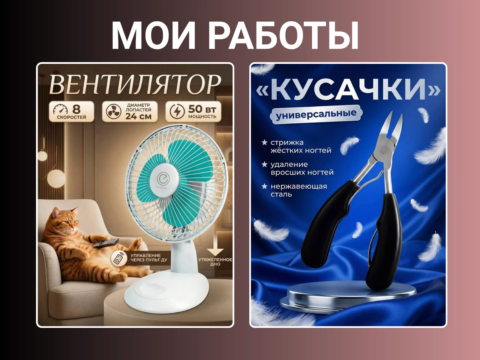 инфографика для маркетплейсов - миниатюра 3