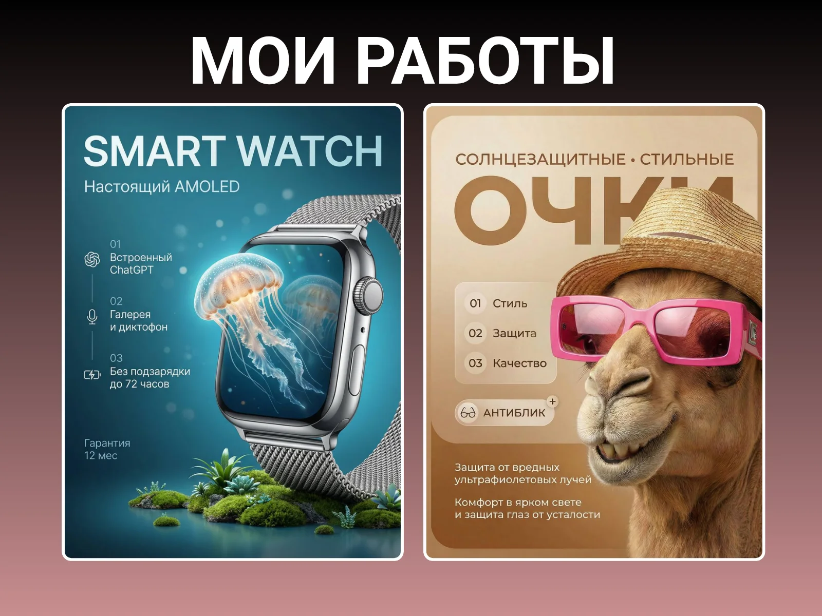 инфографика для маркетплейсов - миниатюра 4