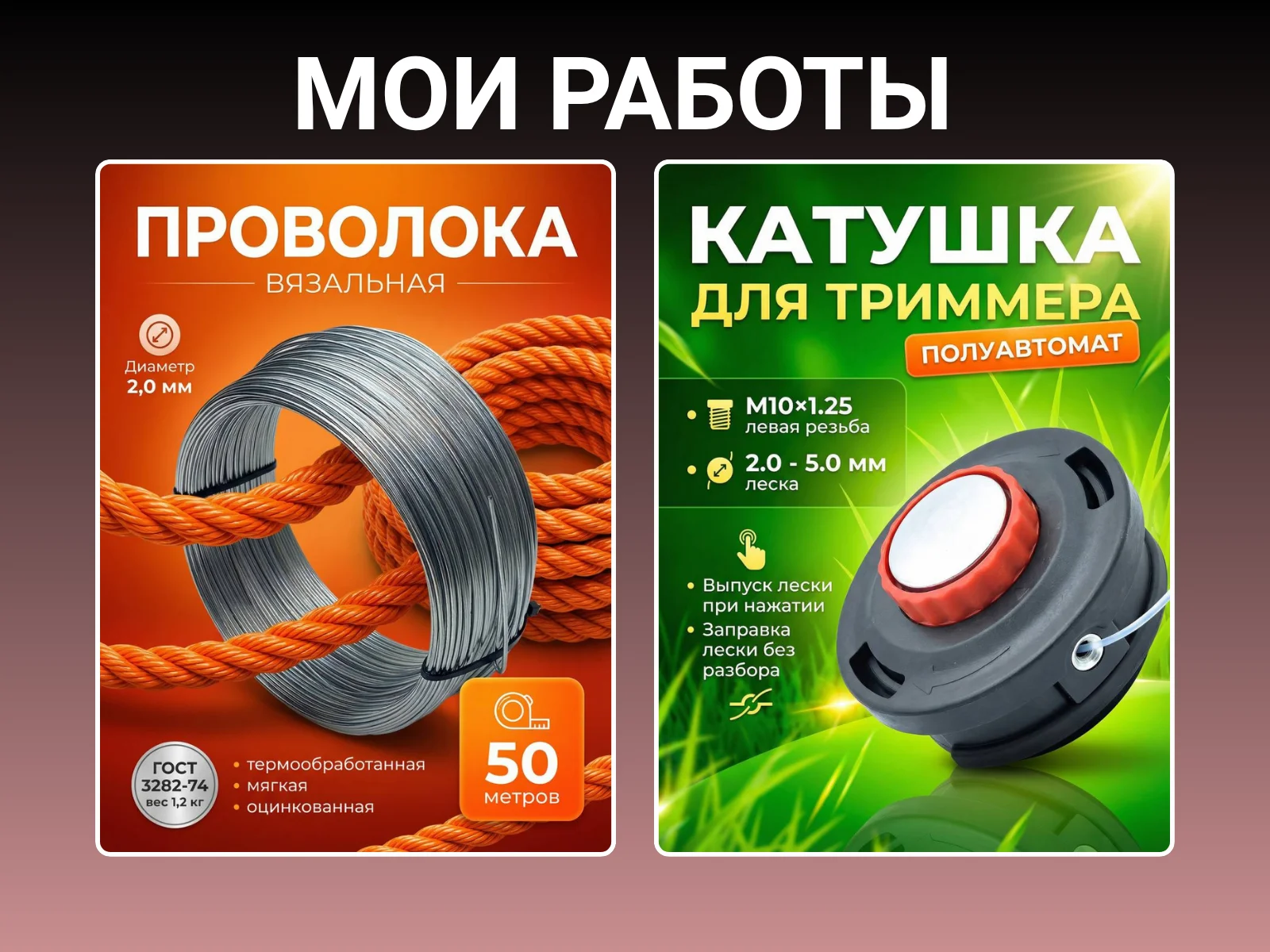 инфографика для маркетплейсов - миниатюра 6