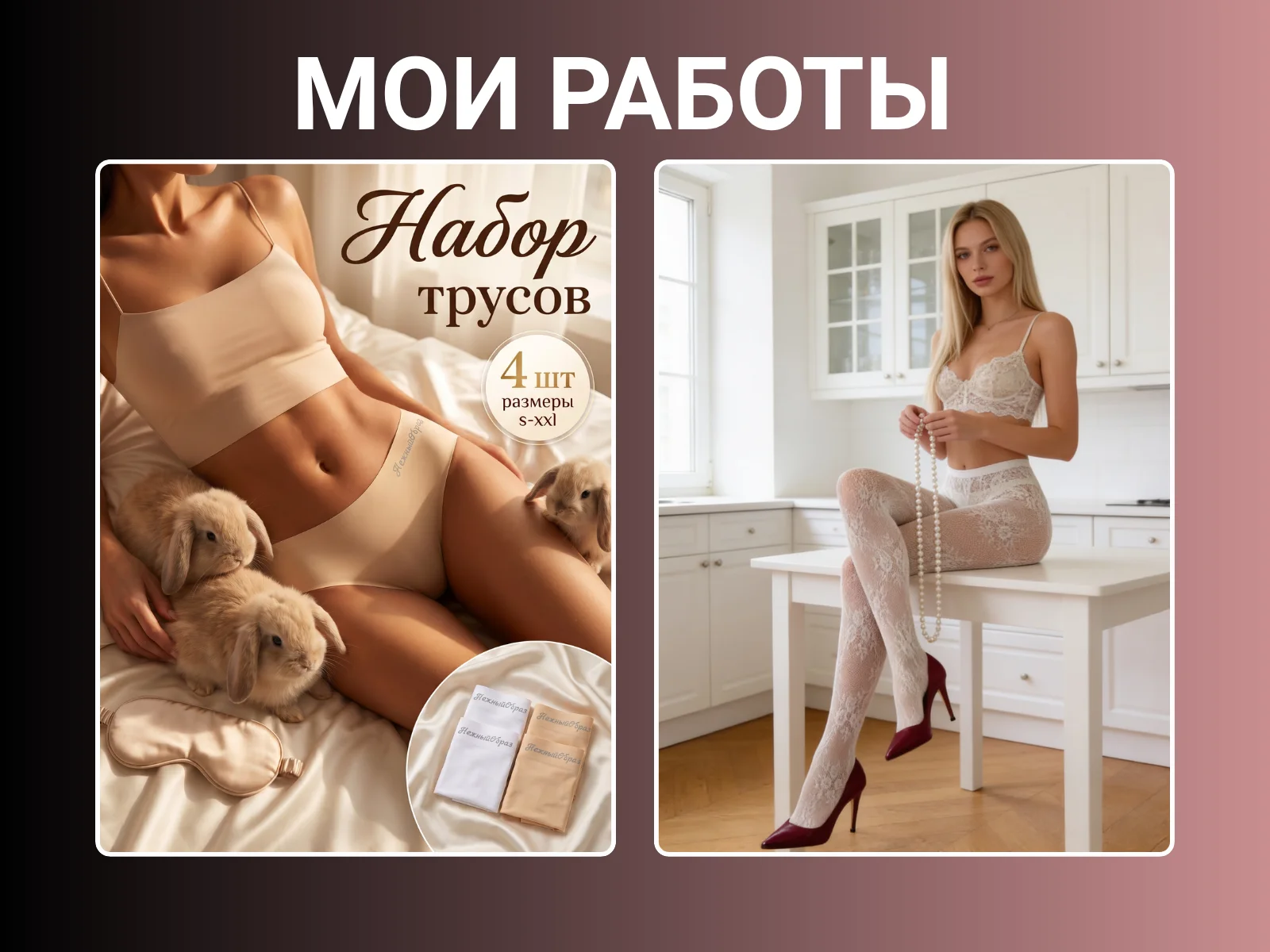 инфографика для маркетплейсов - миниатюра 7