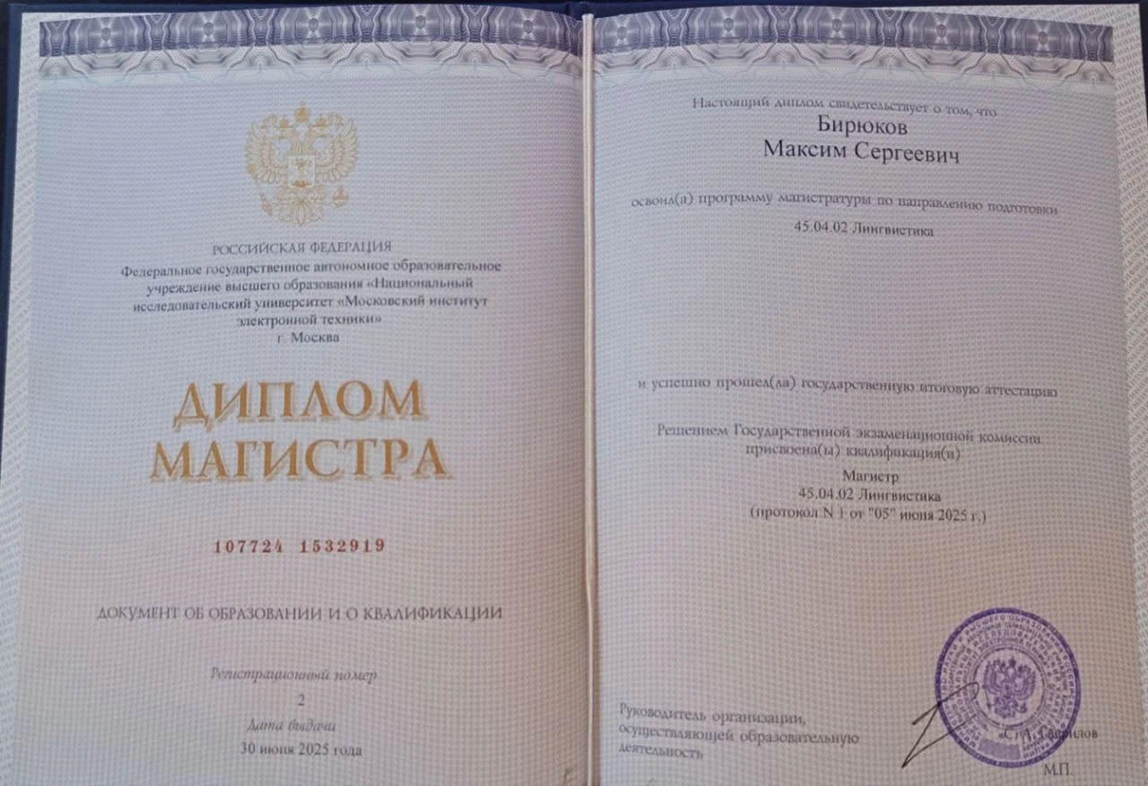Репетитор по английскому языку онлайн - миниатюра 5