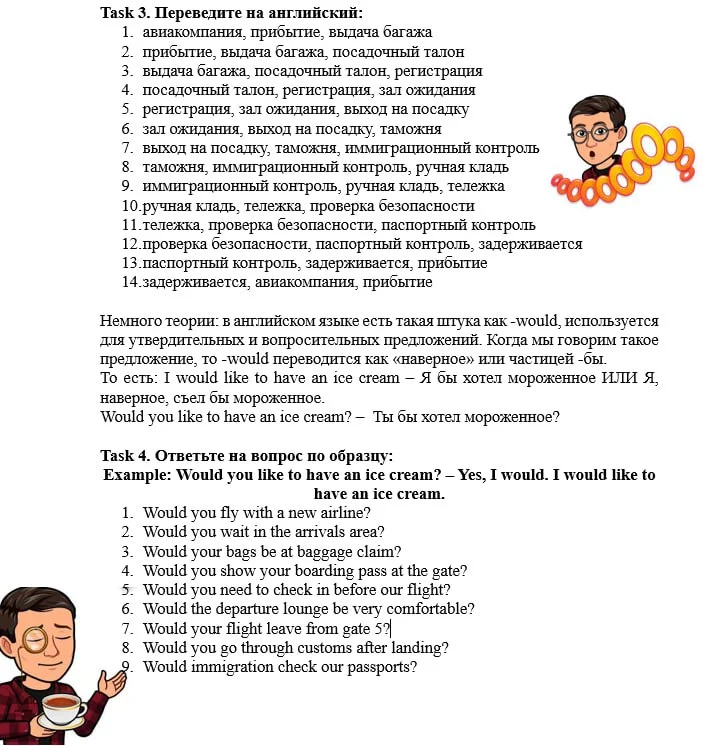 Репетитор по английскому языку онлайн - миниатюра 7