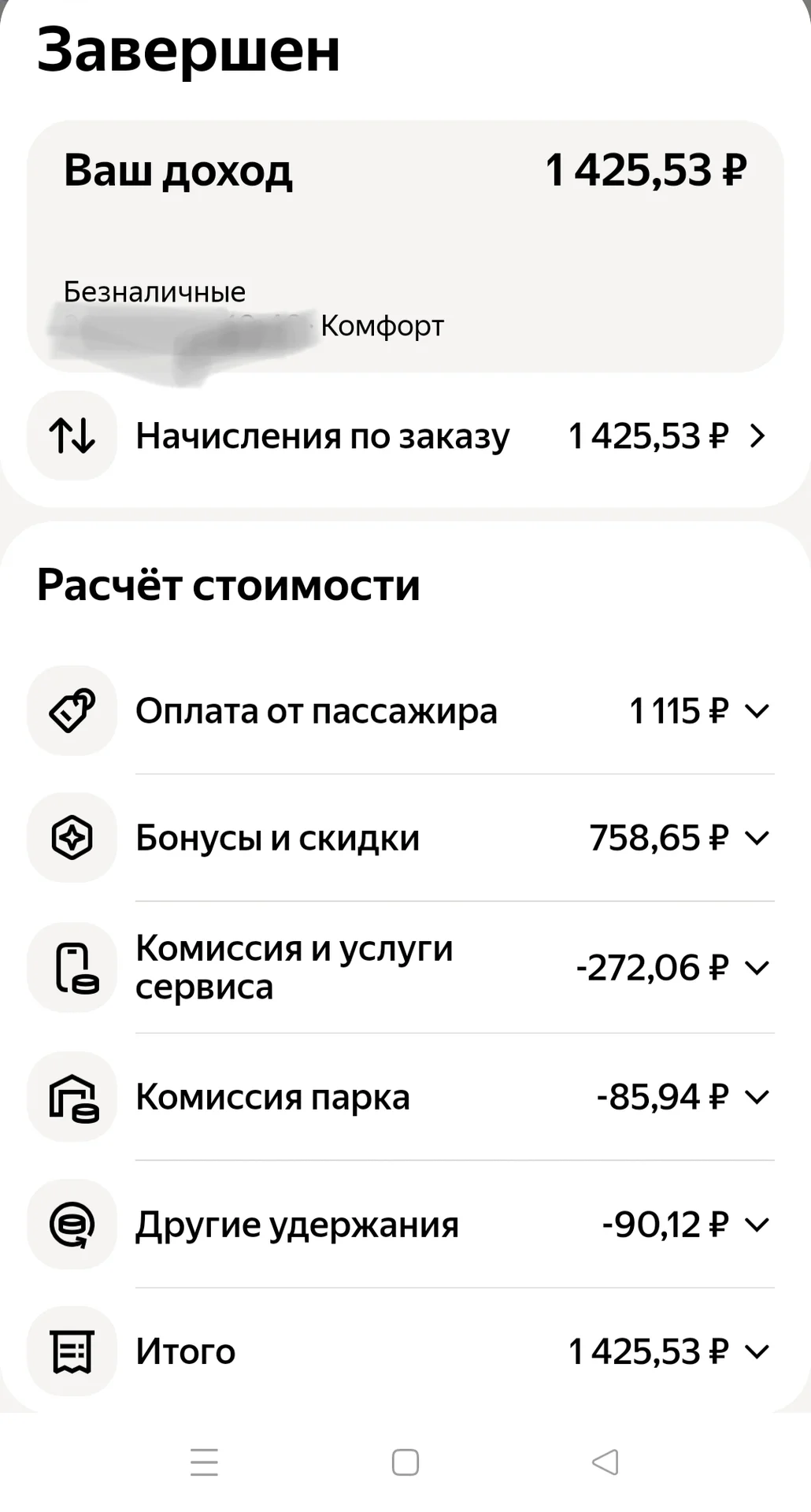 Научу зарабатывать в Яндекс про - миниатюра 3