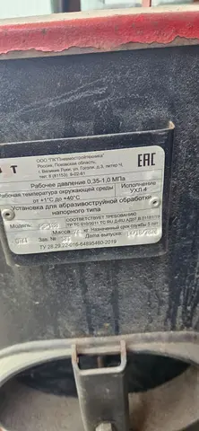 Пескоструйная установка.