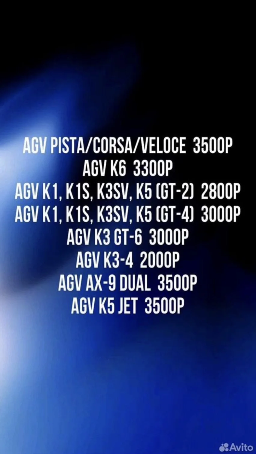 Визоры Agv Pista все цвета и модели - миниатюра 2