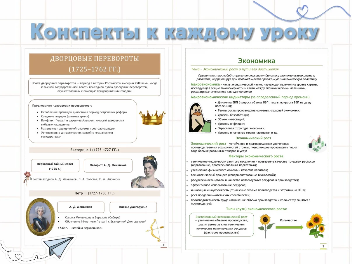 Репетитор по истории и обществознанию - миниатюра 2