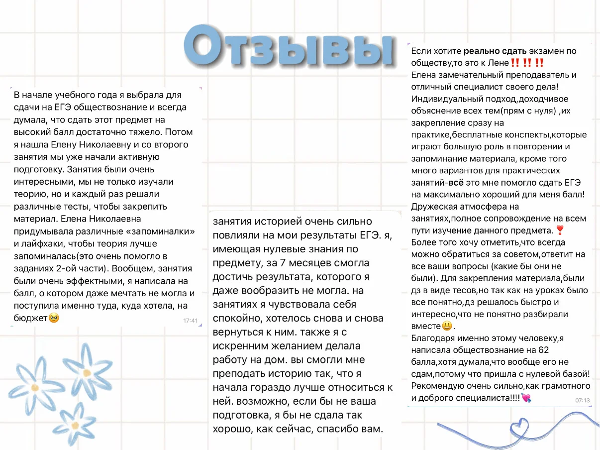 Репетитор по истории и обществознанию - миниатюра 3
