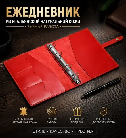 Ежедневник,  натуральная кожа,  ручная работа.
