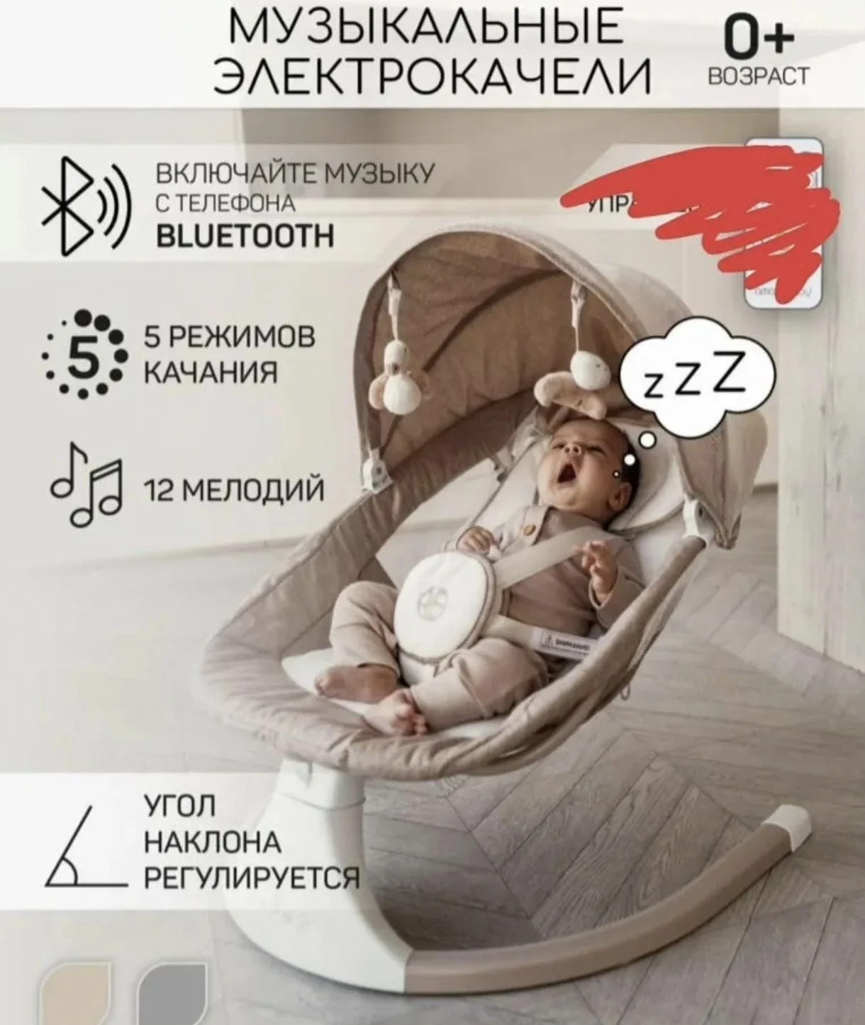 Электронные качели AmaroBaby Lucky Swing - миниатюра 3