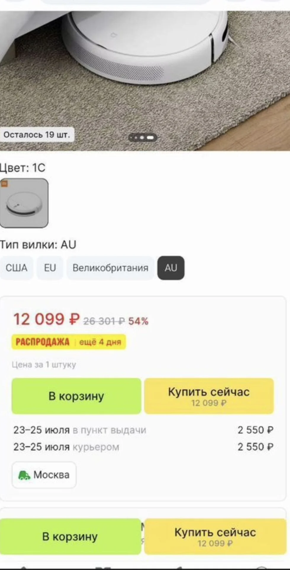 Робот-пылесос Xiaomi Mijia 1C, влажная уборка - миниатюра 7