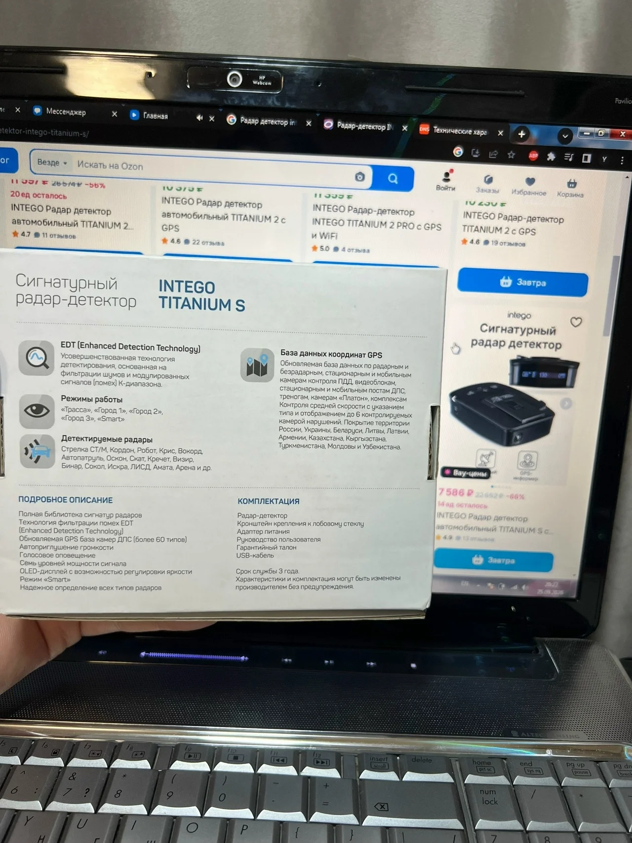 Радар детектор intego titanium S - миниатюра 3