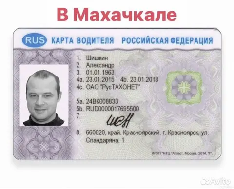 Карта водителя, Тахограф, Автострахование