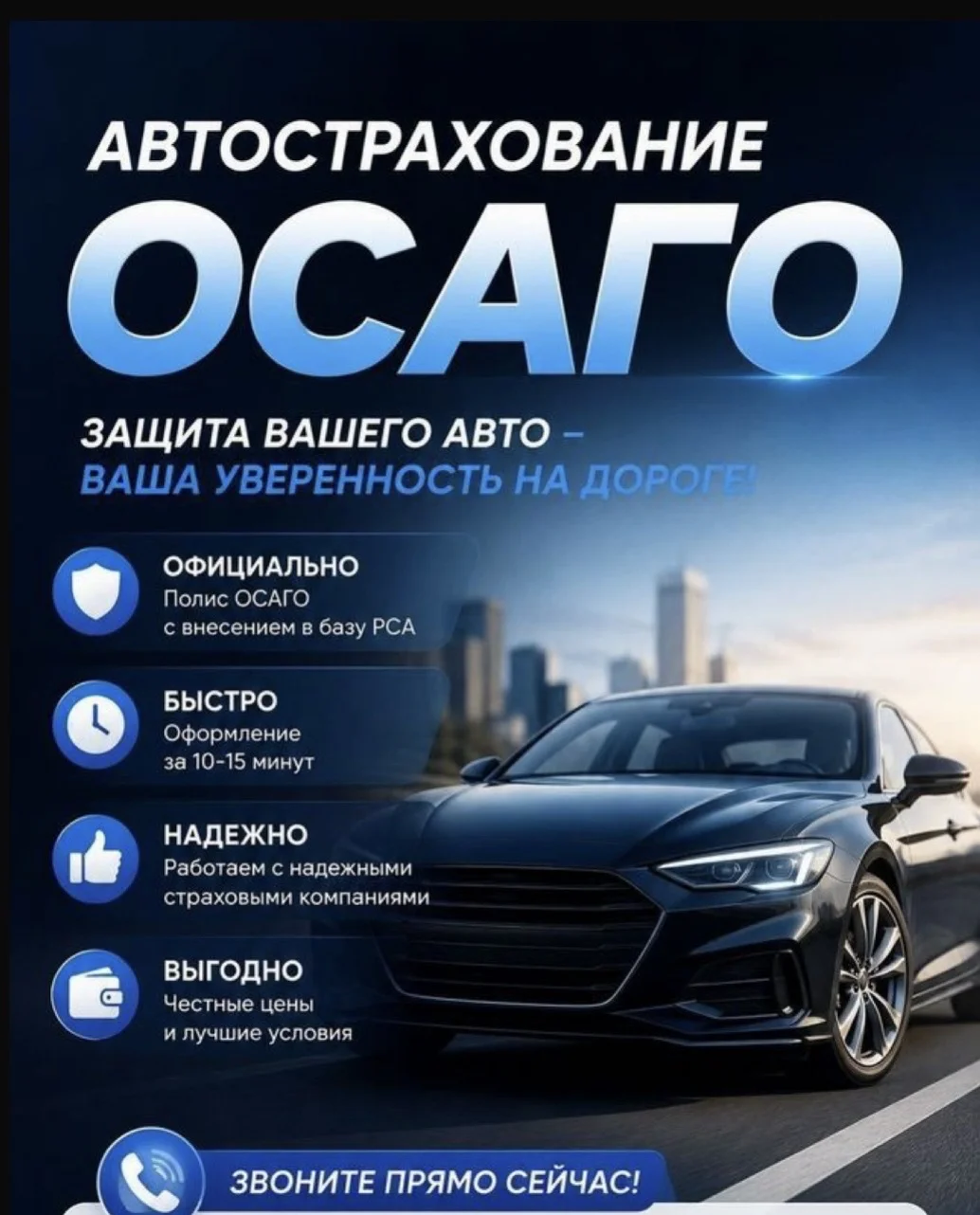 Карта водителя, Тахограф, Автострахование - миниатюра 4