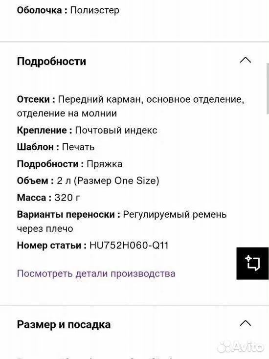 Сумка Hugo Оригинал Новая - миниатюра 5