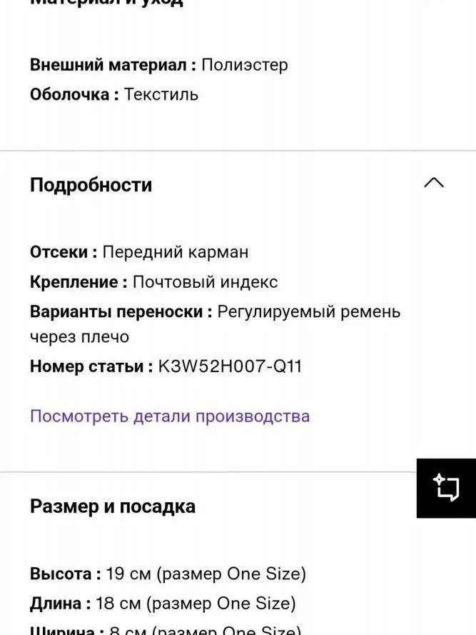 Сумка Karl Lagerfeld jeans Оригинал - миниатюра 6