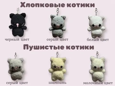 Подарочный набор: магнитные котики