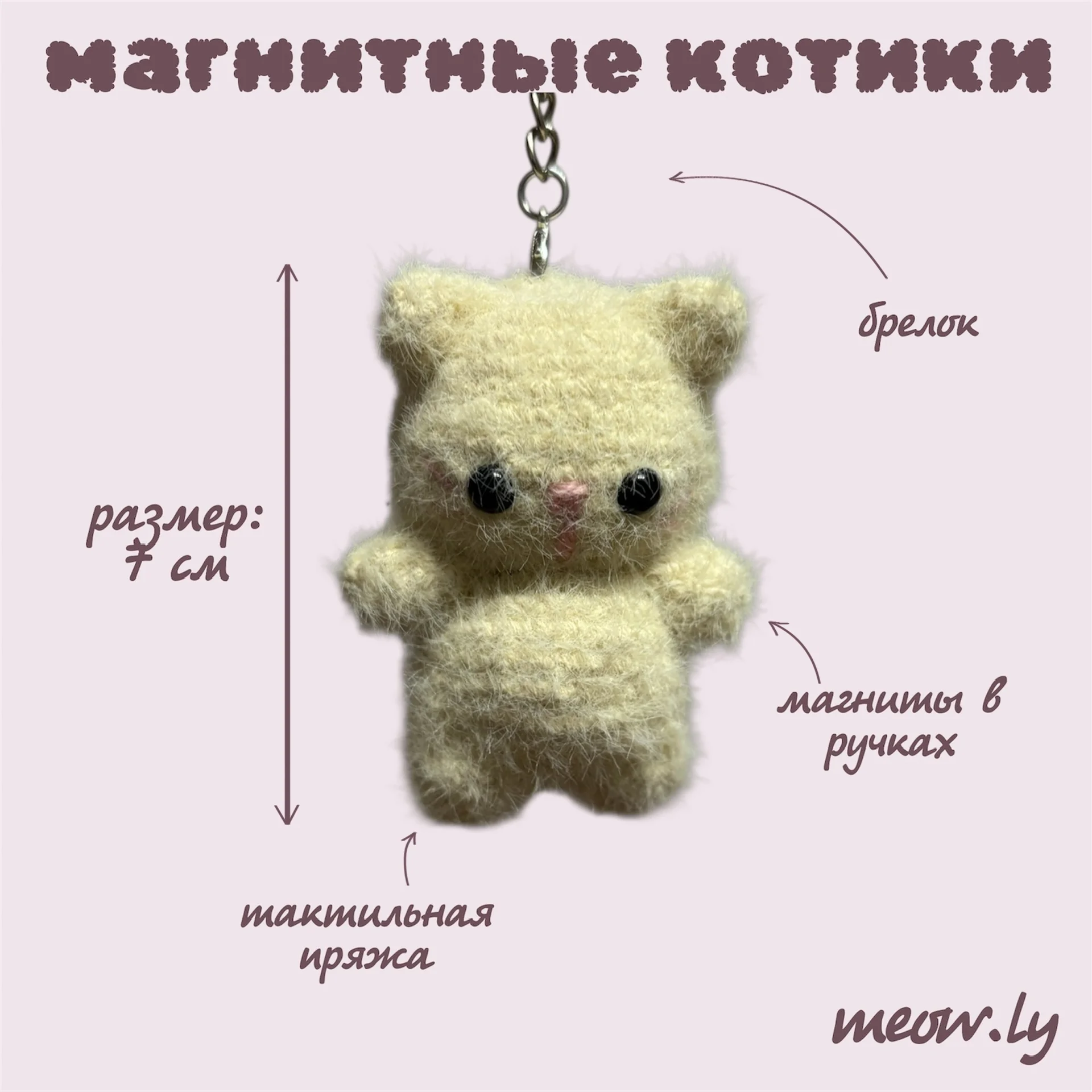Подарочный набор: магнитные котики - миниатюра 3