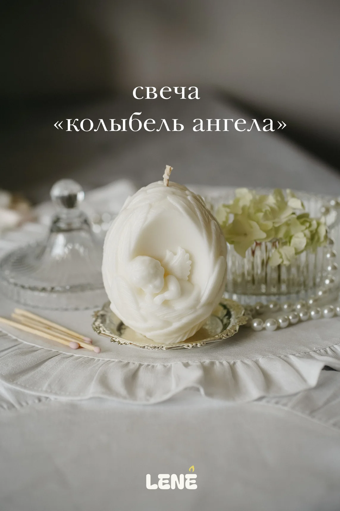 Свеча колыбель ангела - изображение 1
