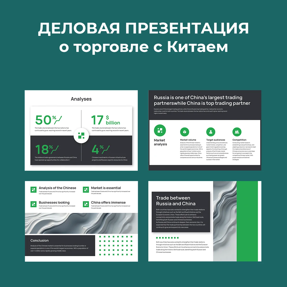 Создам баннер, прайслист, презентацию (услуги дизайна) - миниатюра 9