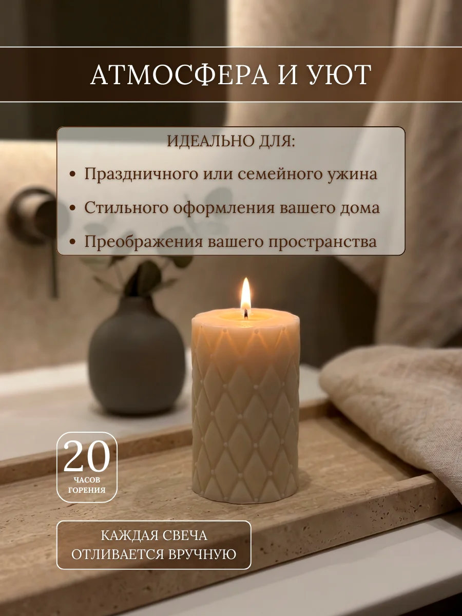 Свеча интерьерная, без аромата, соевый воск - миниатюра 2