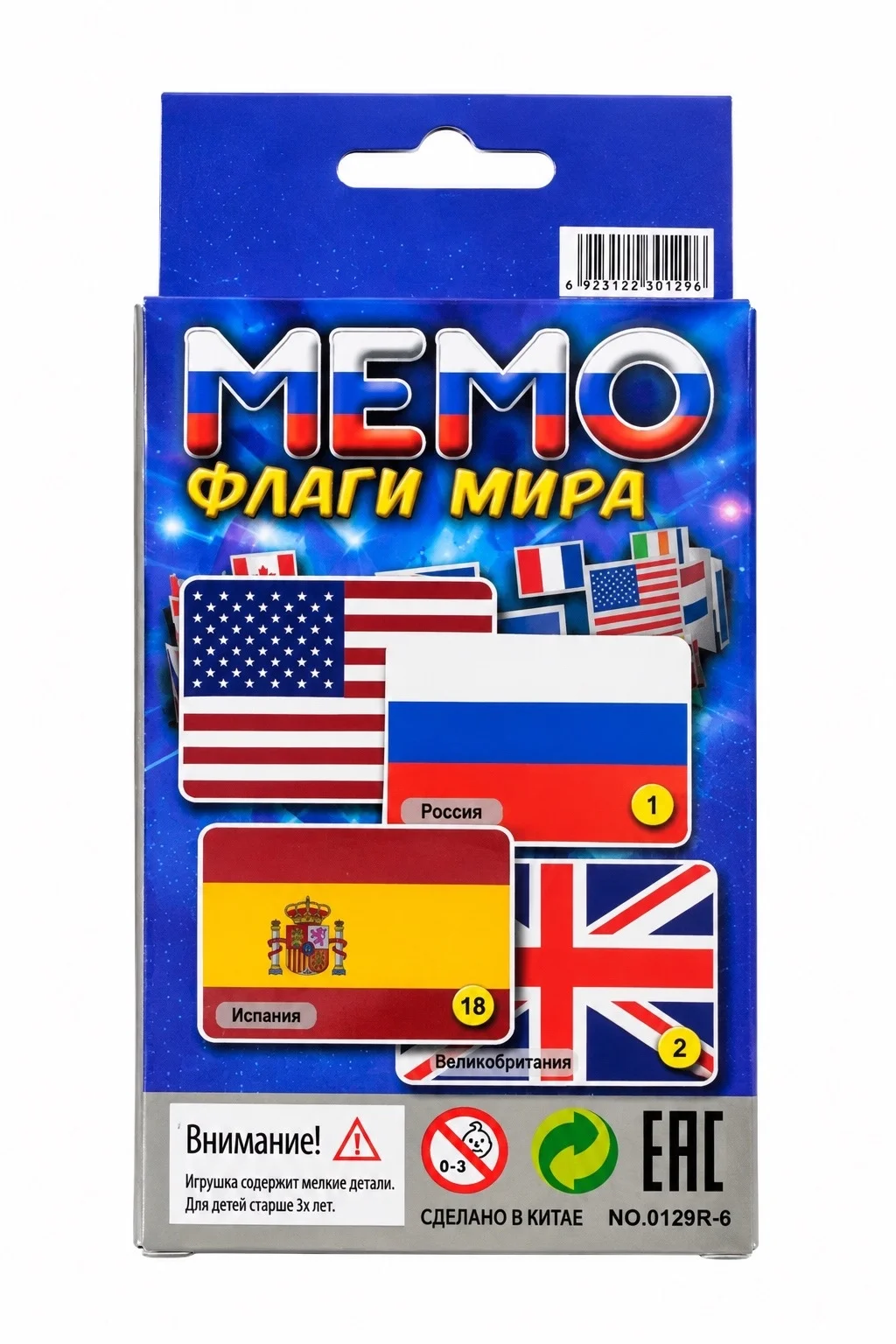 Настольная игра МЕМО Флаги мира - миниатюра 3