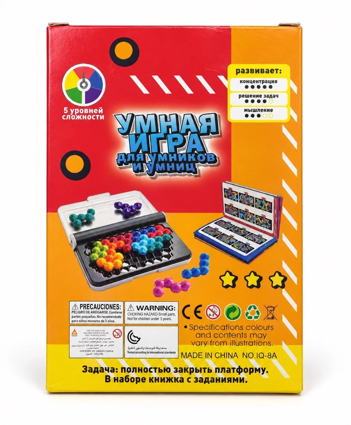 Умная игра для умников и умниц, 5 уровней сложности, 8+ - миниатюра 2