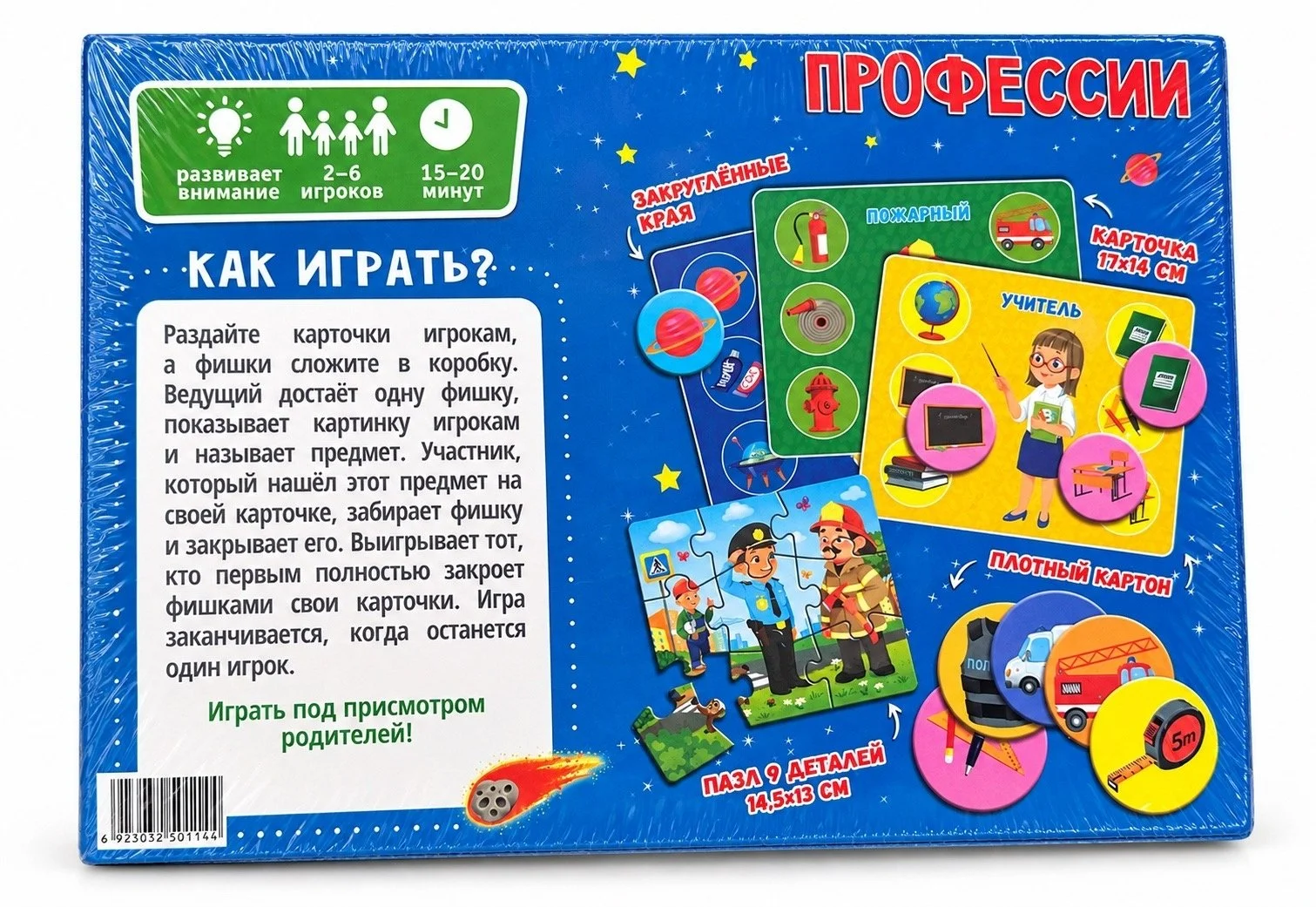 Настольная игра "Лото, профессии", развиваем логику, внимание и пространственное мышление, 3+ - миниатюра 2
