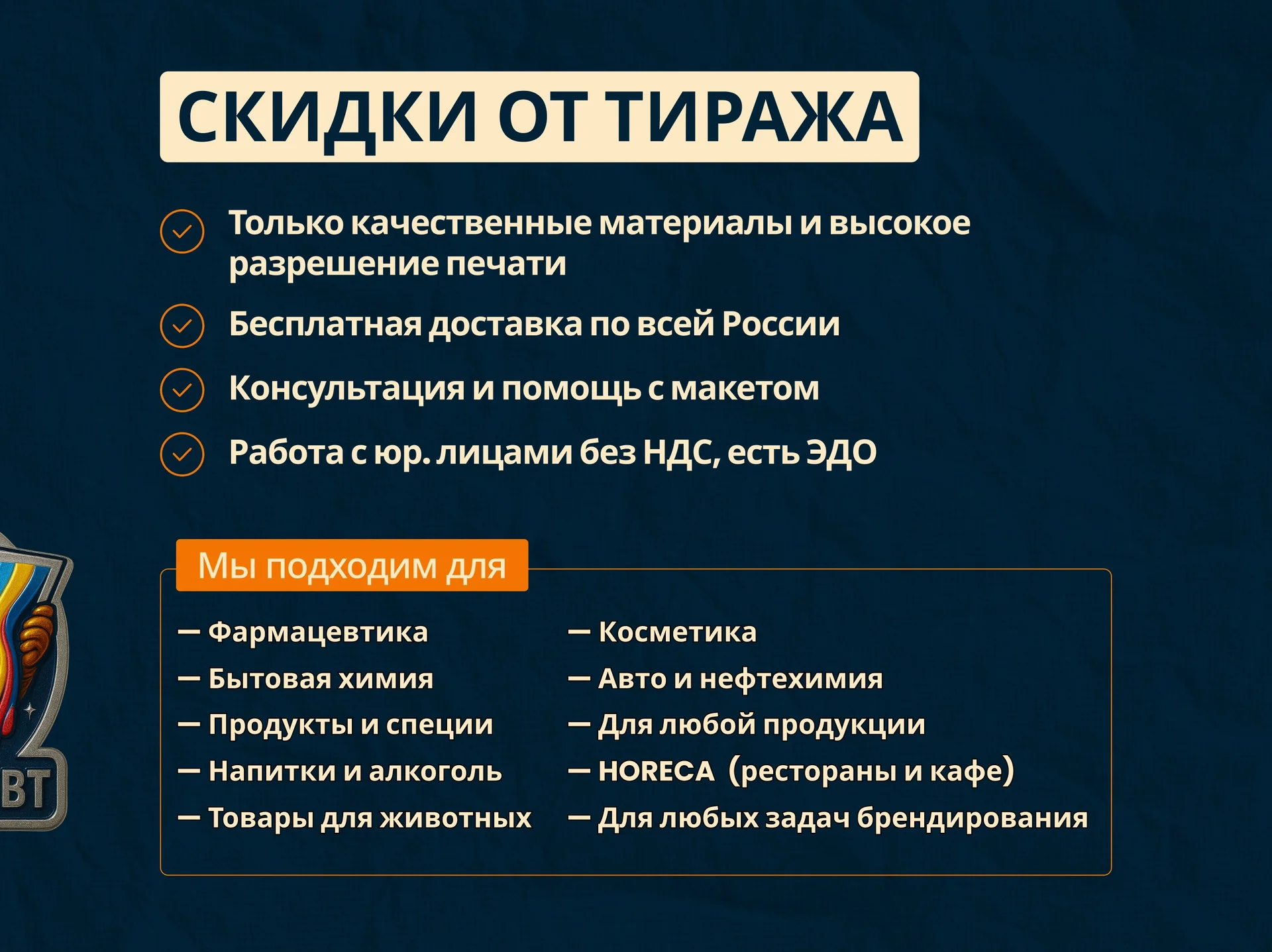 Печать этикеток/наклеек Оптом - миниатюра 2
