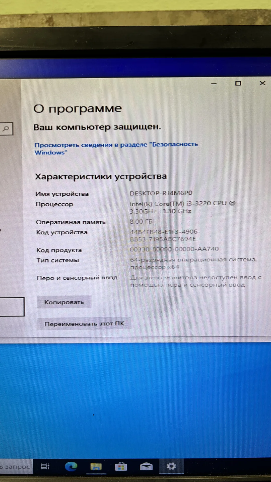 Почти игровой ПК за копейки - миниатюра 5