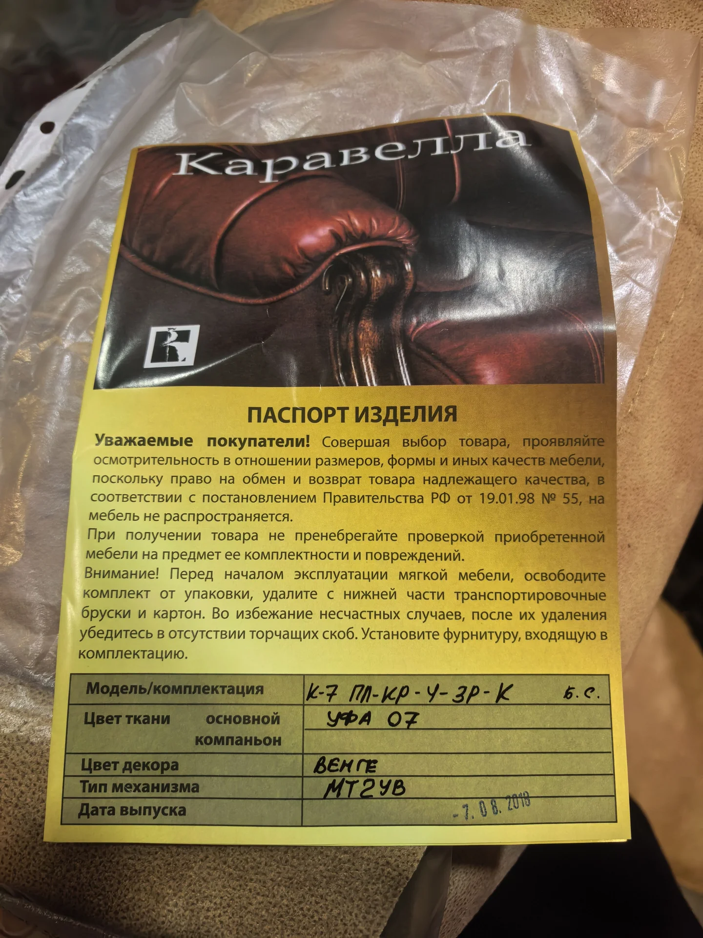 диван угловой Каравелла 7 - миниатюра 4