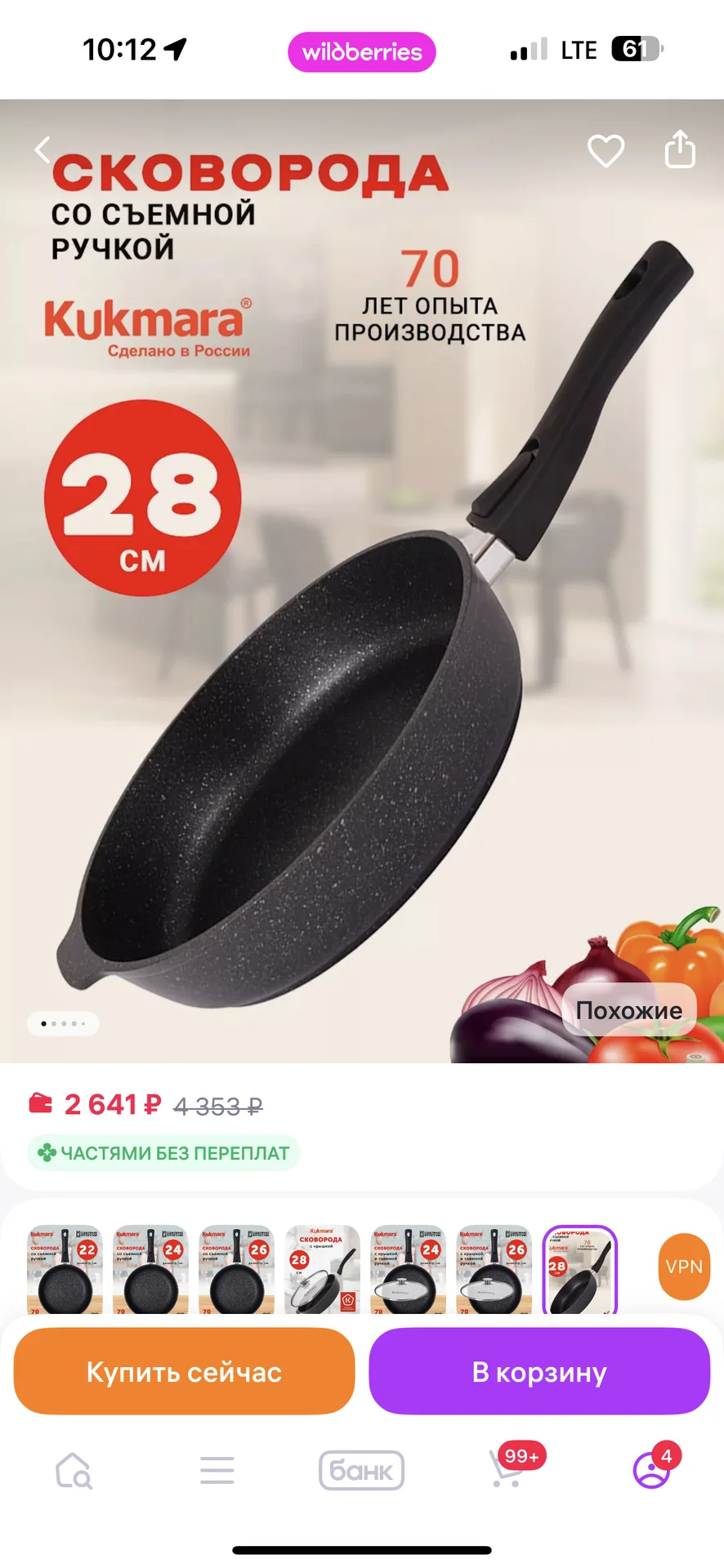 Сковородки Kukmara - изображение 1