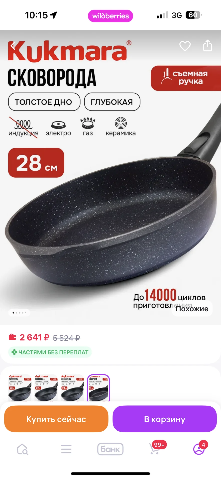 Сковородки Kukmara - миниатюра 3