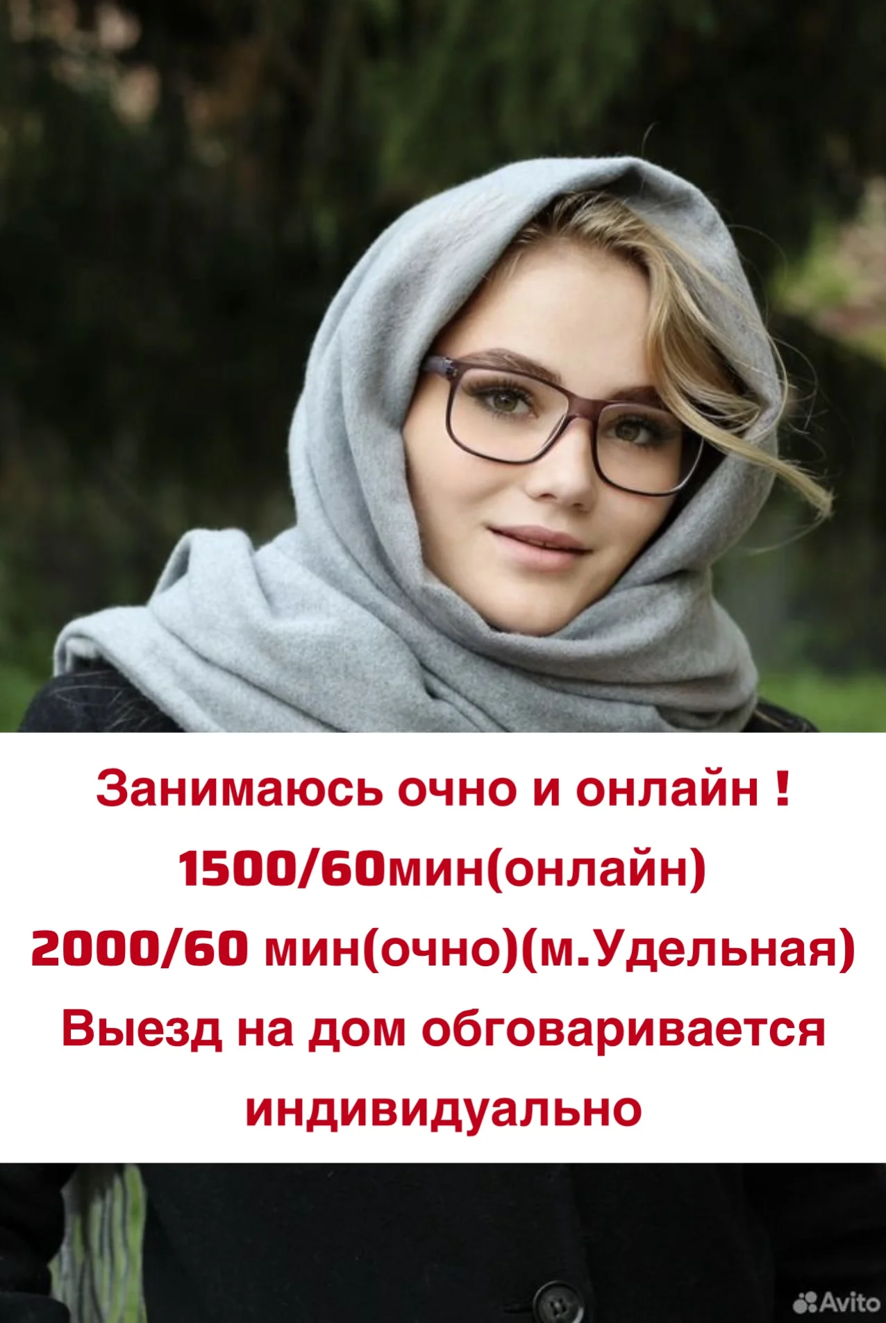Репетитор по математике|Эксперт ЕГЭ - изображение 1