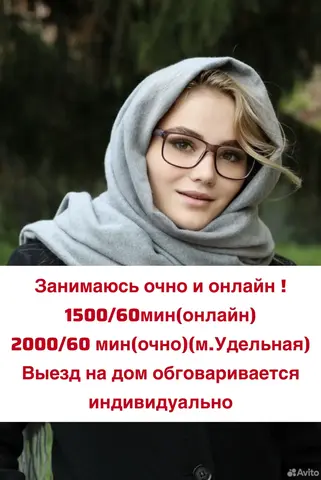 Репетитор по математике|Эксперт ЕГЭ