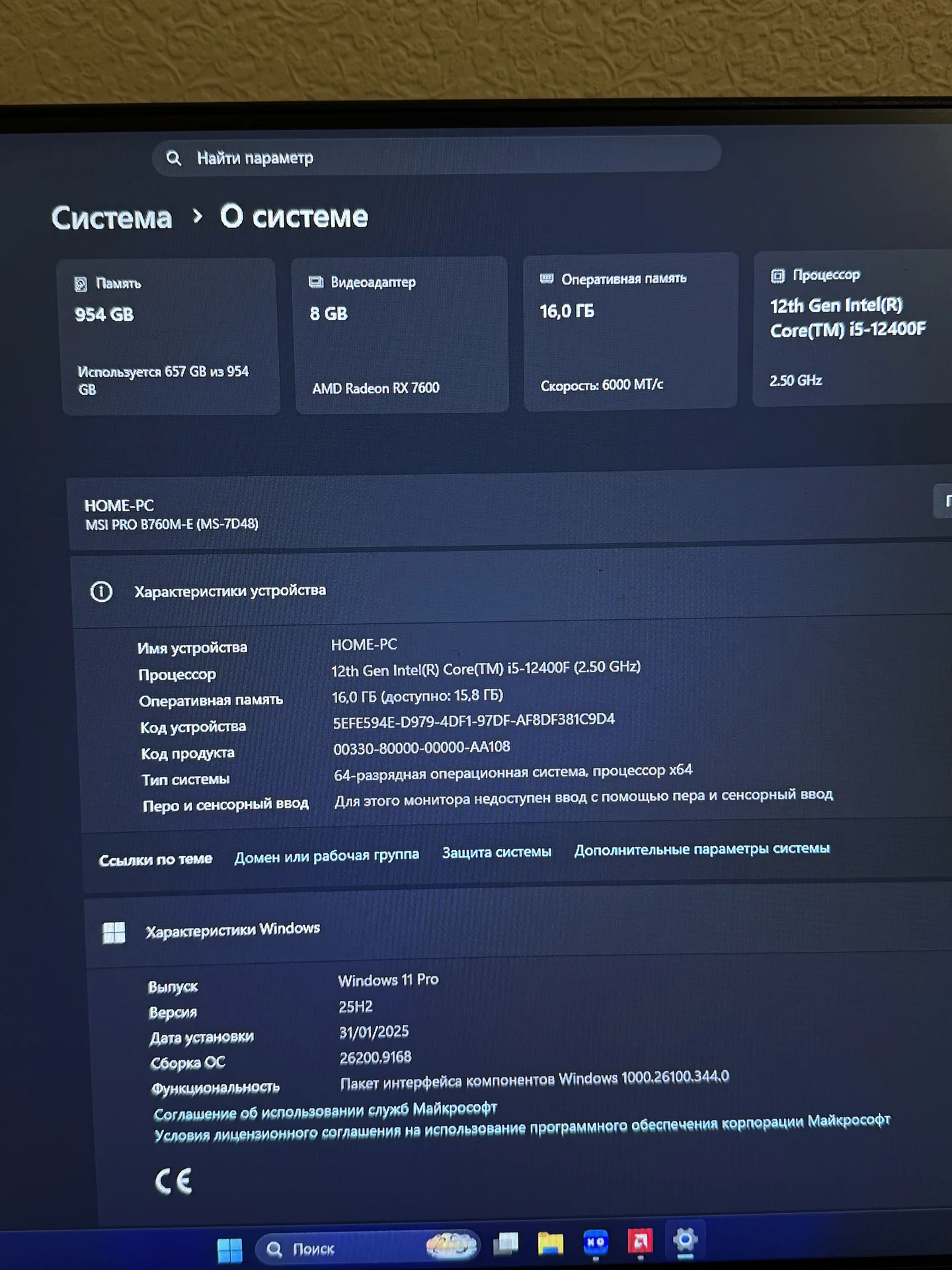Компьютер игровой комплект - миниатюра 6
