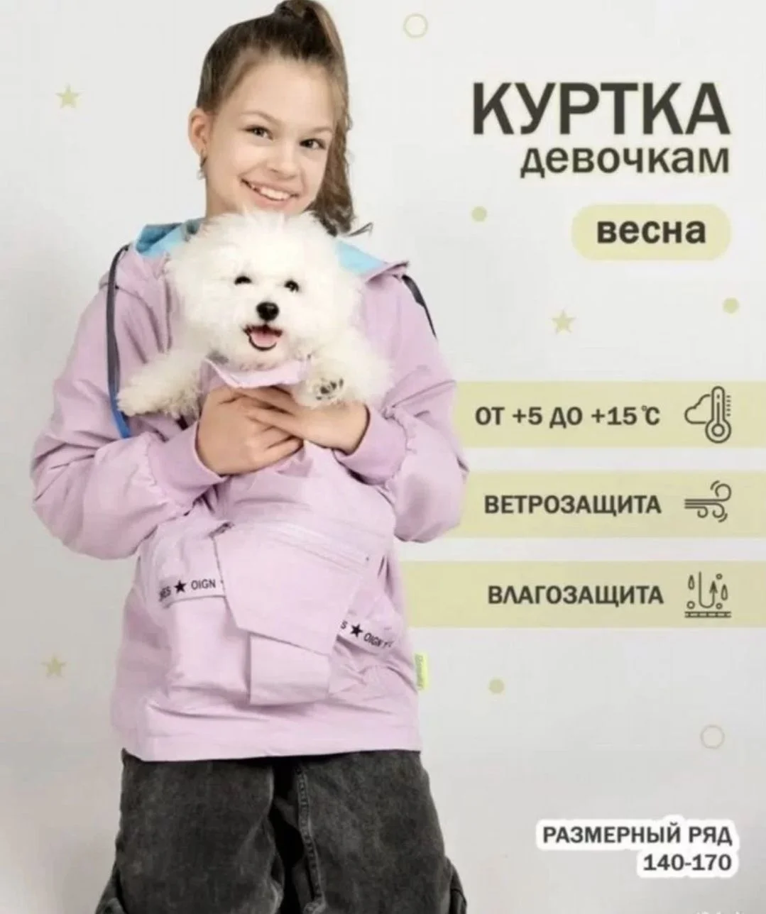Парка 164 размер - миниатюра 2