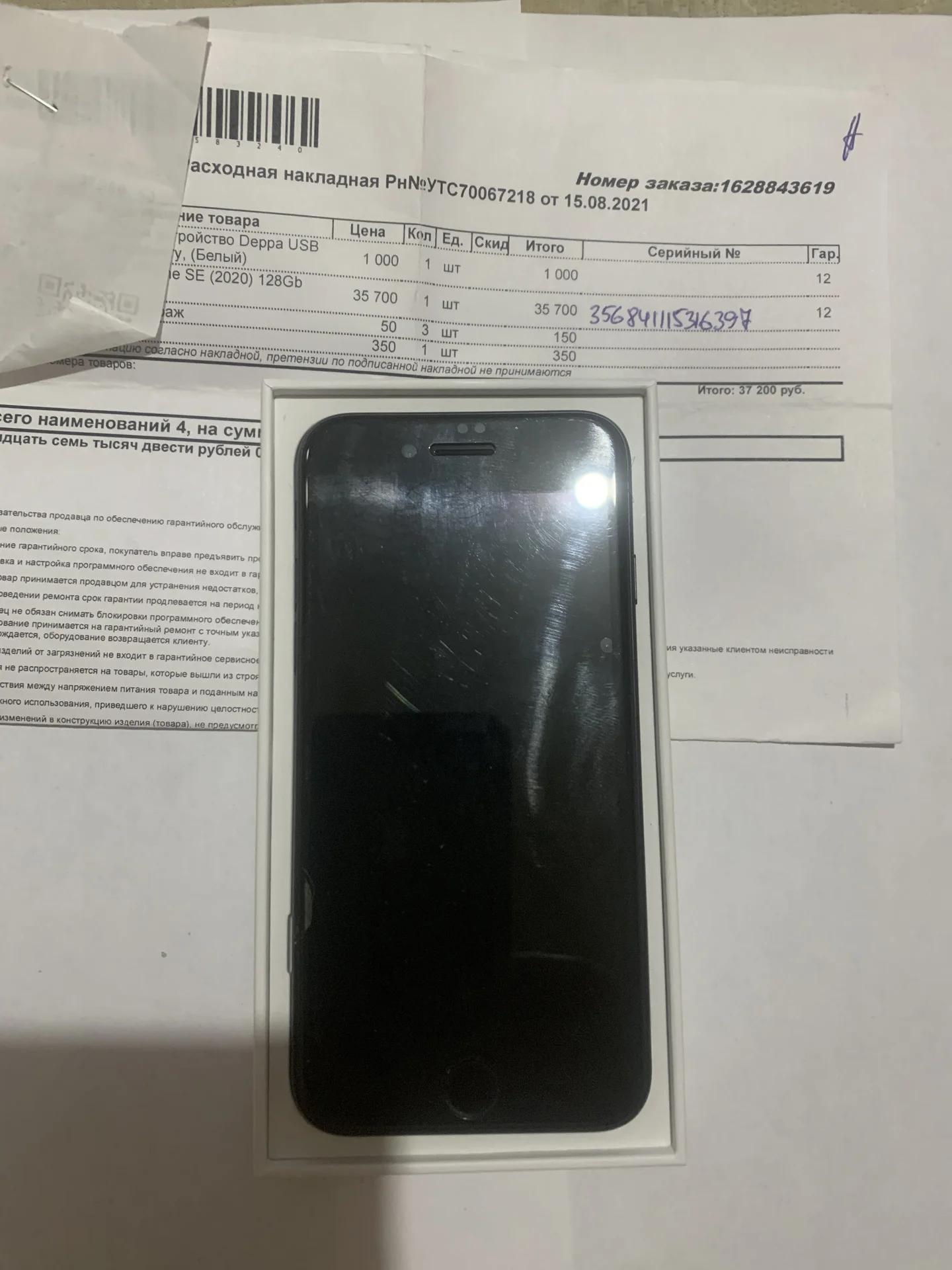 Iphone se 2020 - миниатюра 8