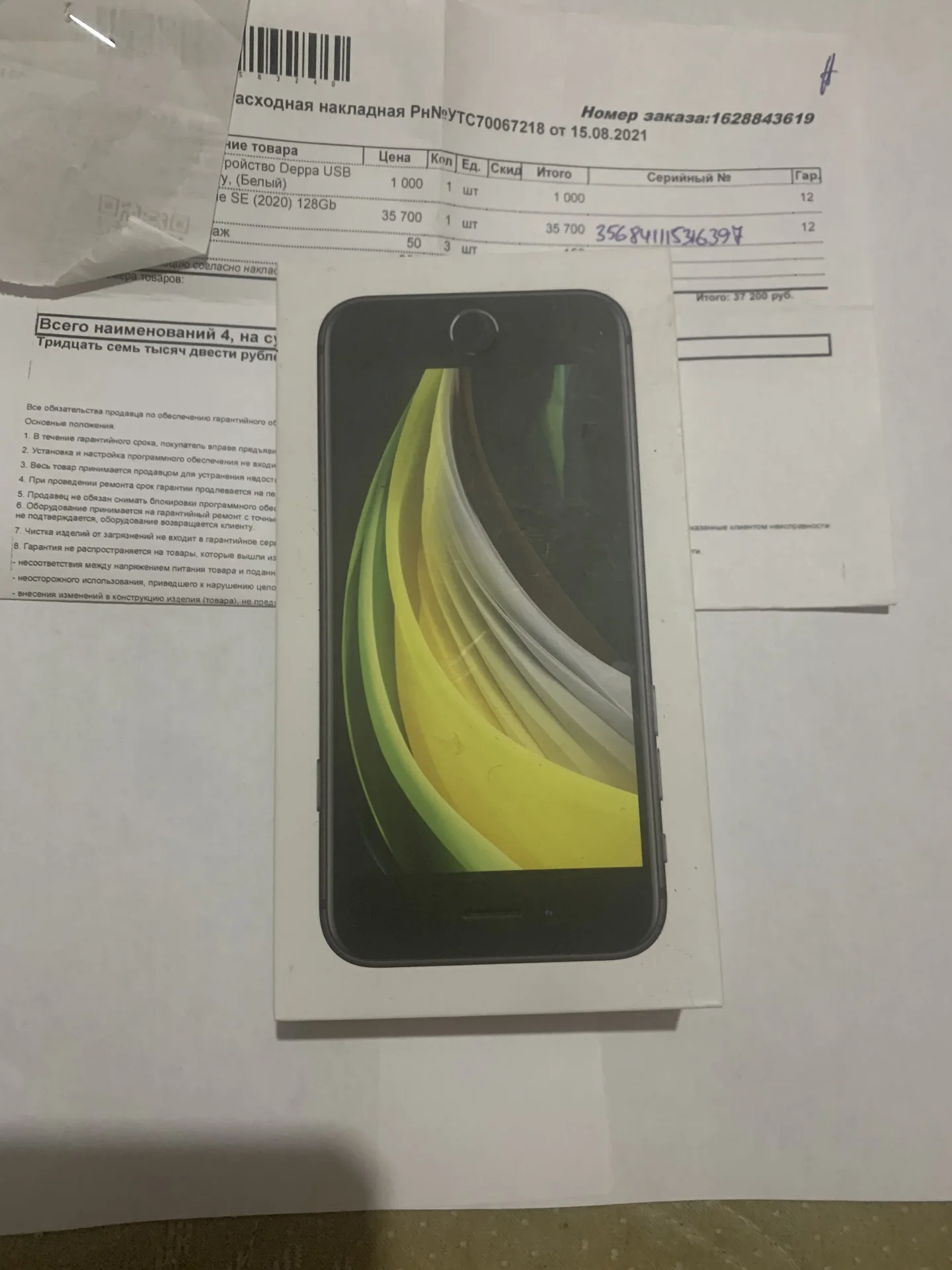Iphone se 2020 - миниатюра 9