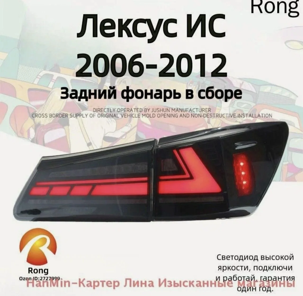 Фонари задние lexus is 250, is 350 новые - изображение 1