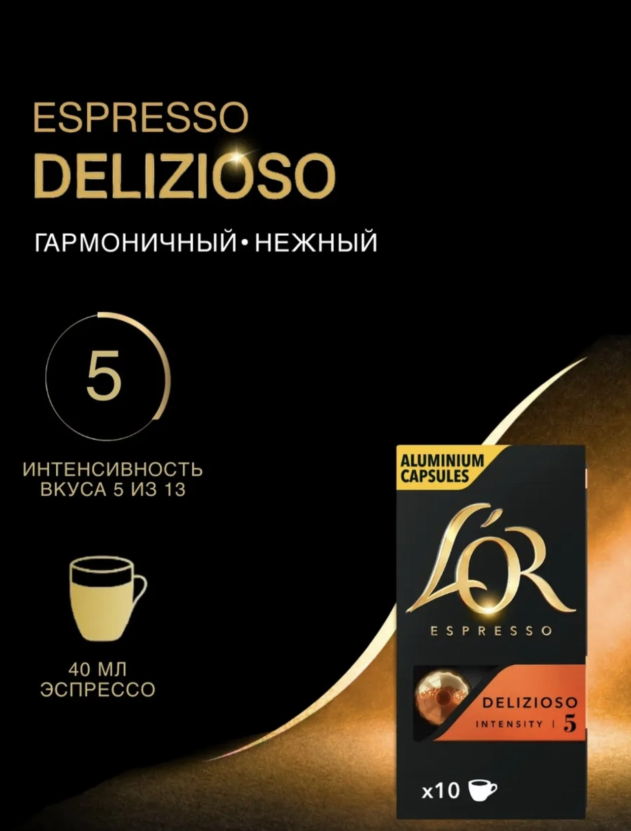 Кофе в капсулах Nespresso - миниатюра 2