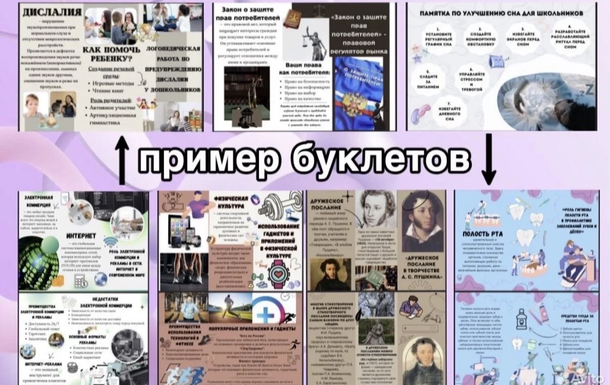 Школьные проекты, репетиторство, презентации - миниатюра 5