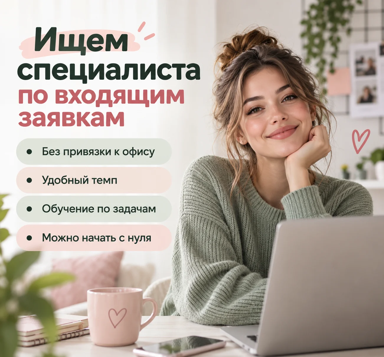 СПЕЦИАЛИСТ ПО РАБОТЕ С КЛИЕНТАМИ - изображение 1