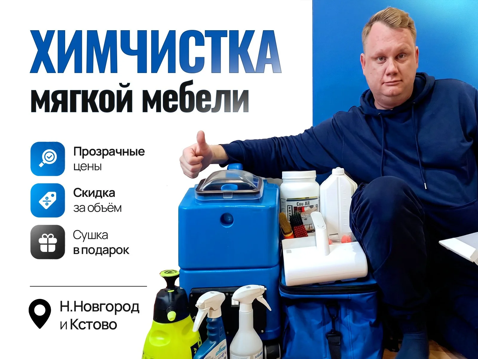 Химчистка диванов и мягкой мебели - изображение 1