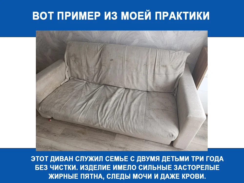 Химчистка диванов и мягкой мебели - миниатюра 2
