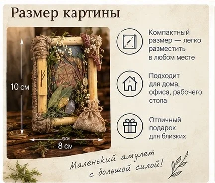 Денежный амулет с руной Феху — мини-картина ручной работы - миниатюра 5