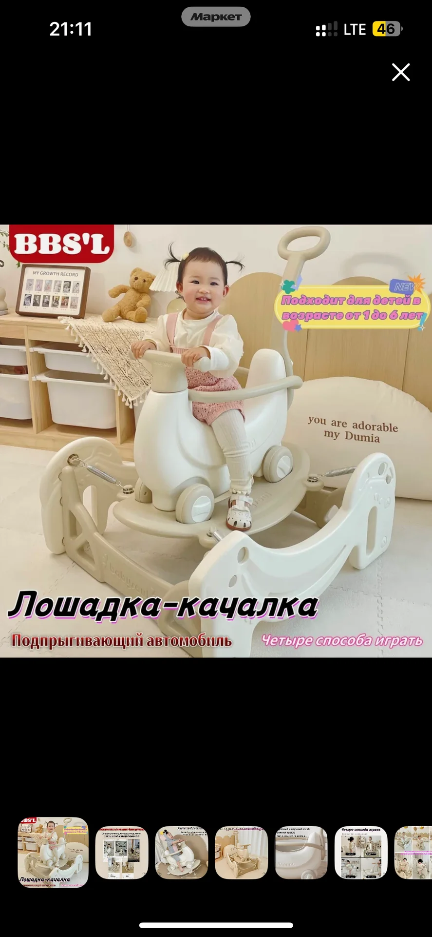 качалка-каталка - изображение 1
