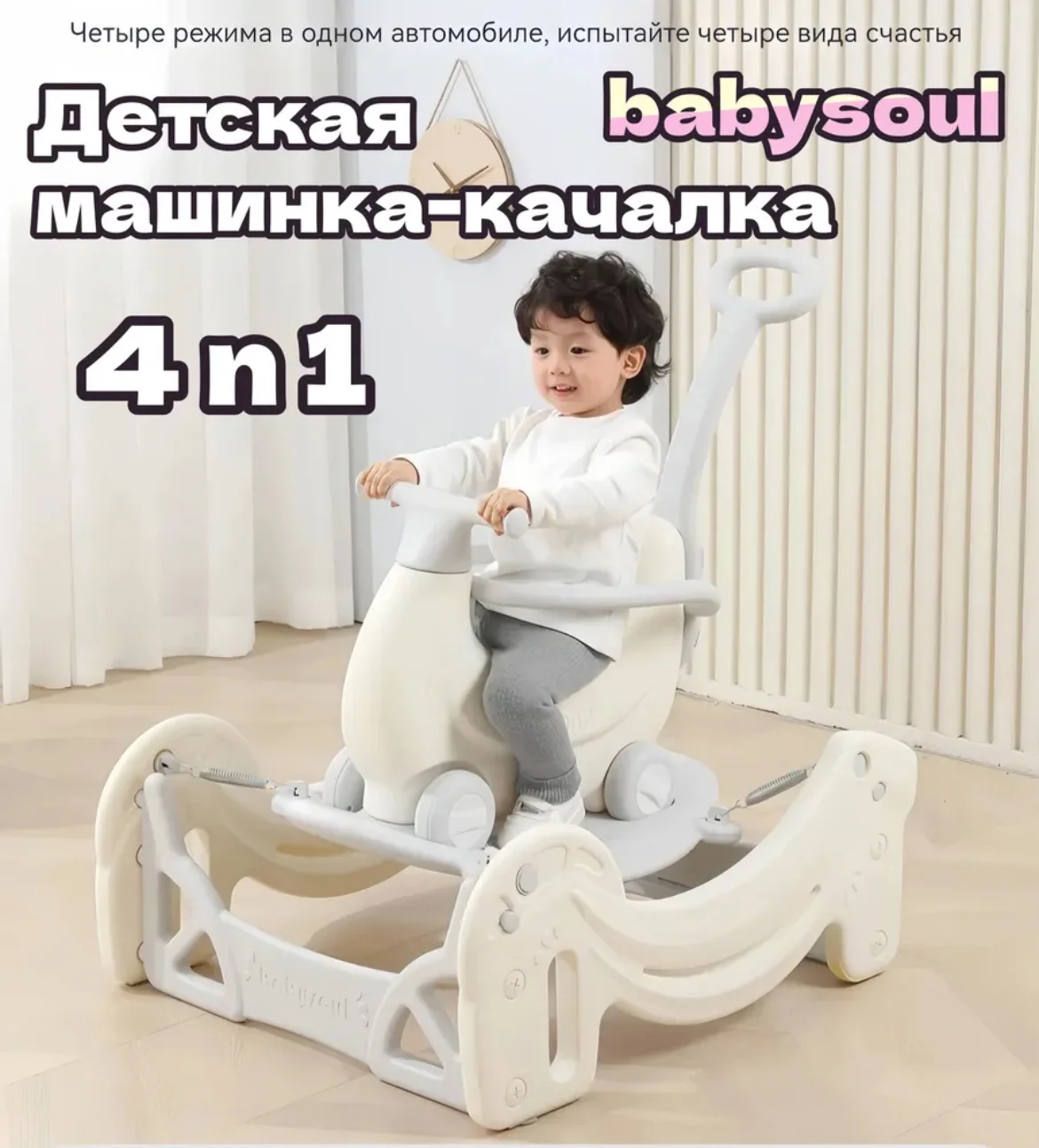 качалка-каталка - миниатюра 4