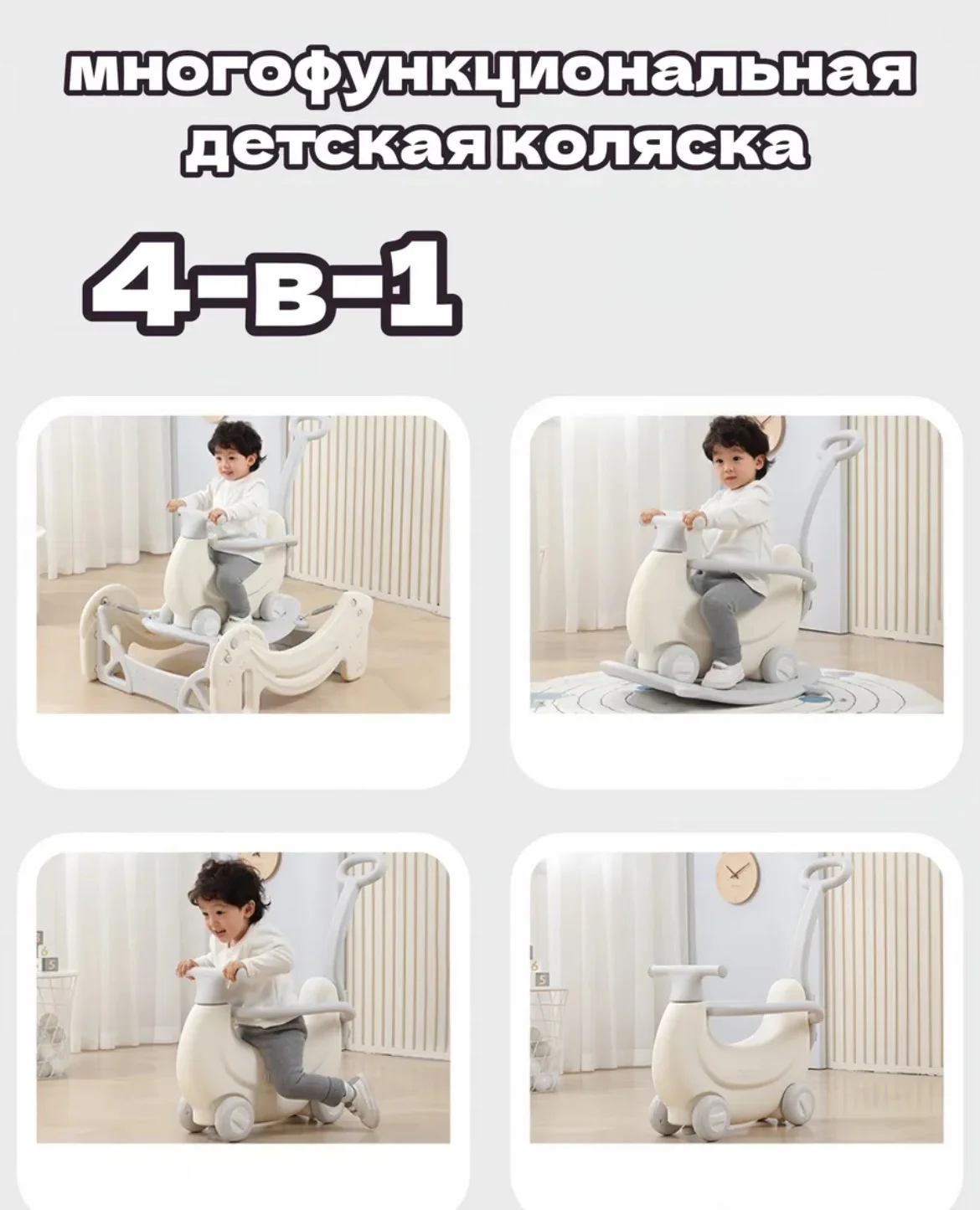 качалка-каталка - миниатюра 5